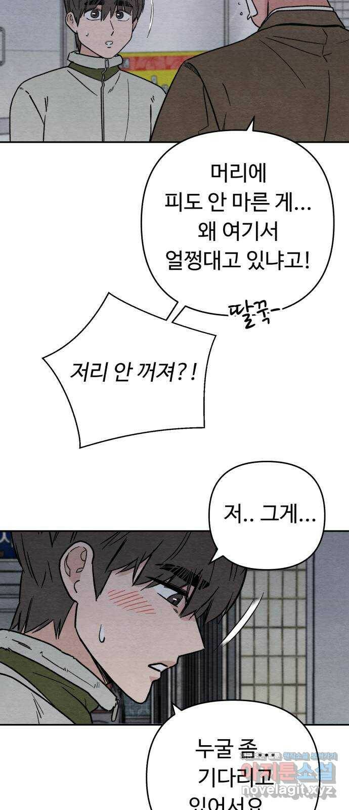 겨울특강 5화 30
