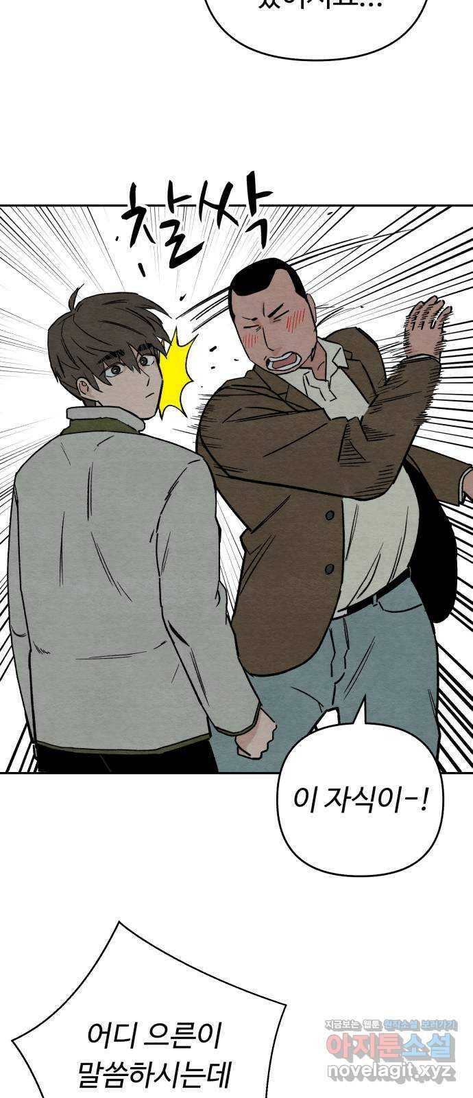 겨울특강 5화 31