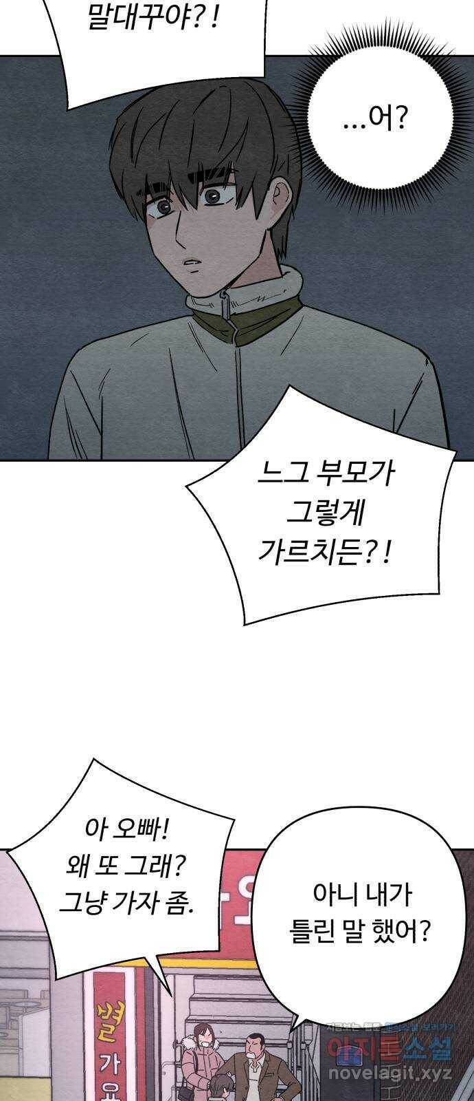 겨울특강 5화 32