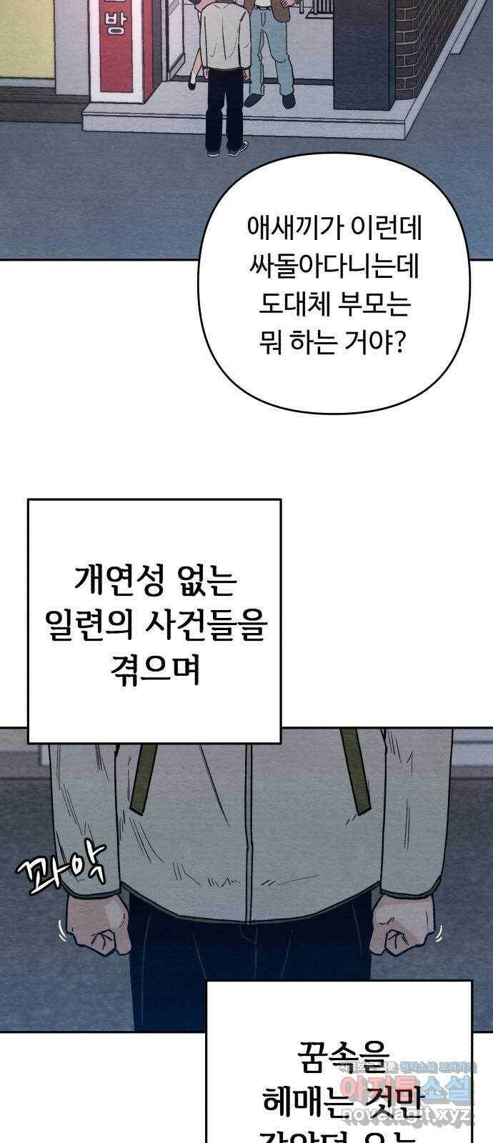 겨울특강 5화 33