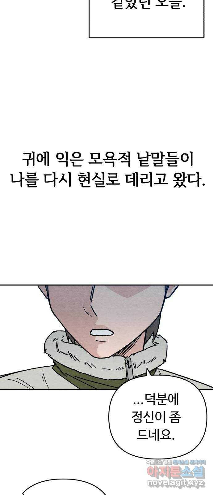 겨울특강 5화 34