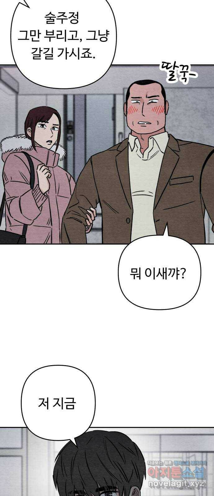겨울특강 5화 35