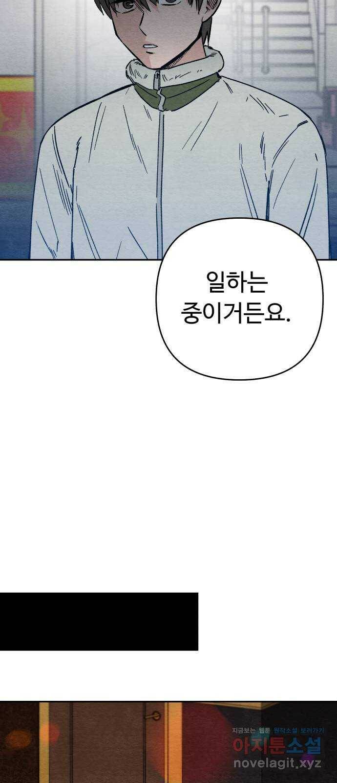 겨울특강 5화 36