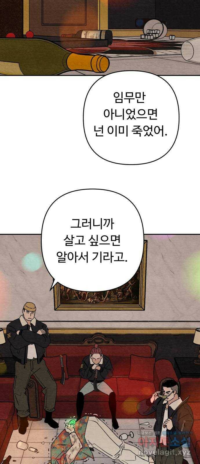 겨울특강 5화 37