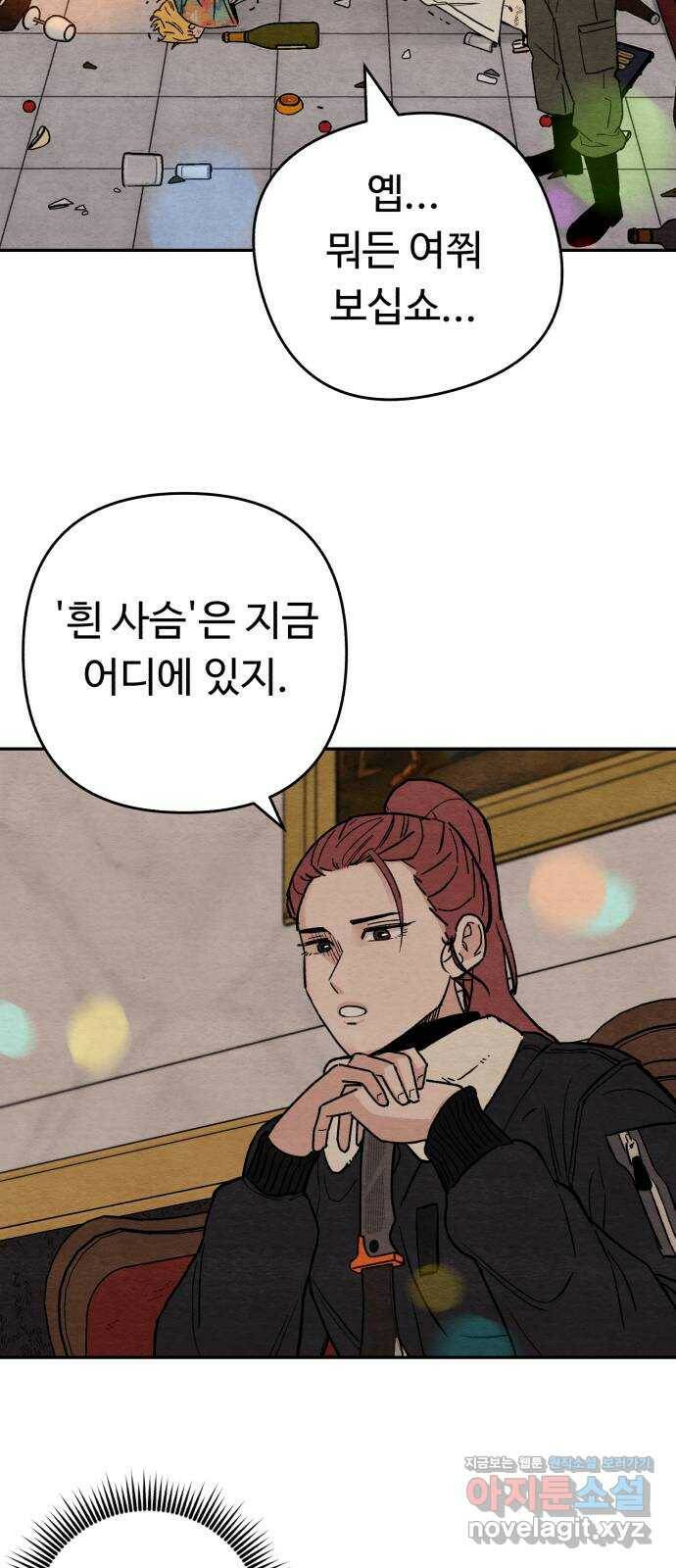 겨울특강 5화 38