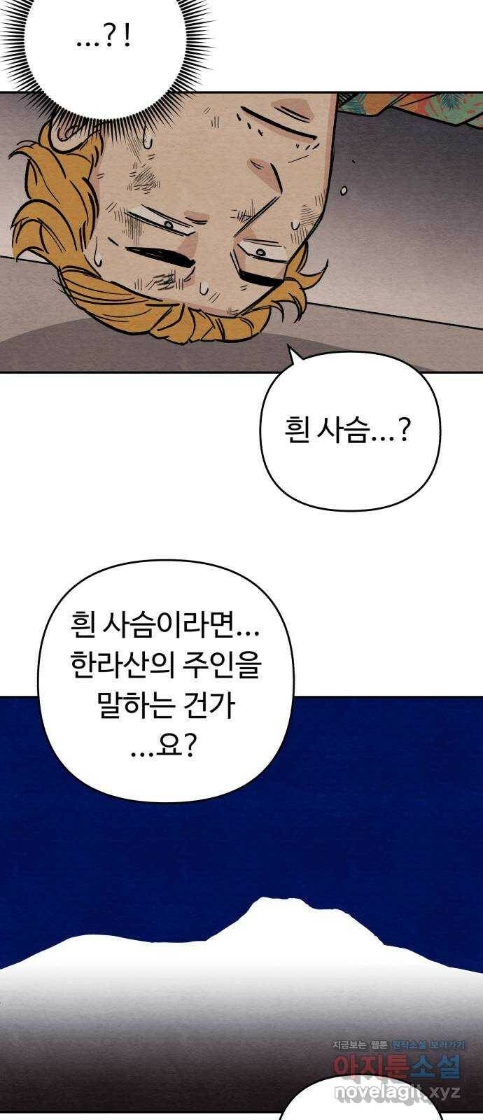 겨울특강 5화 39