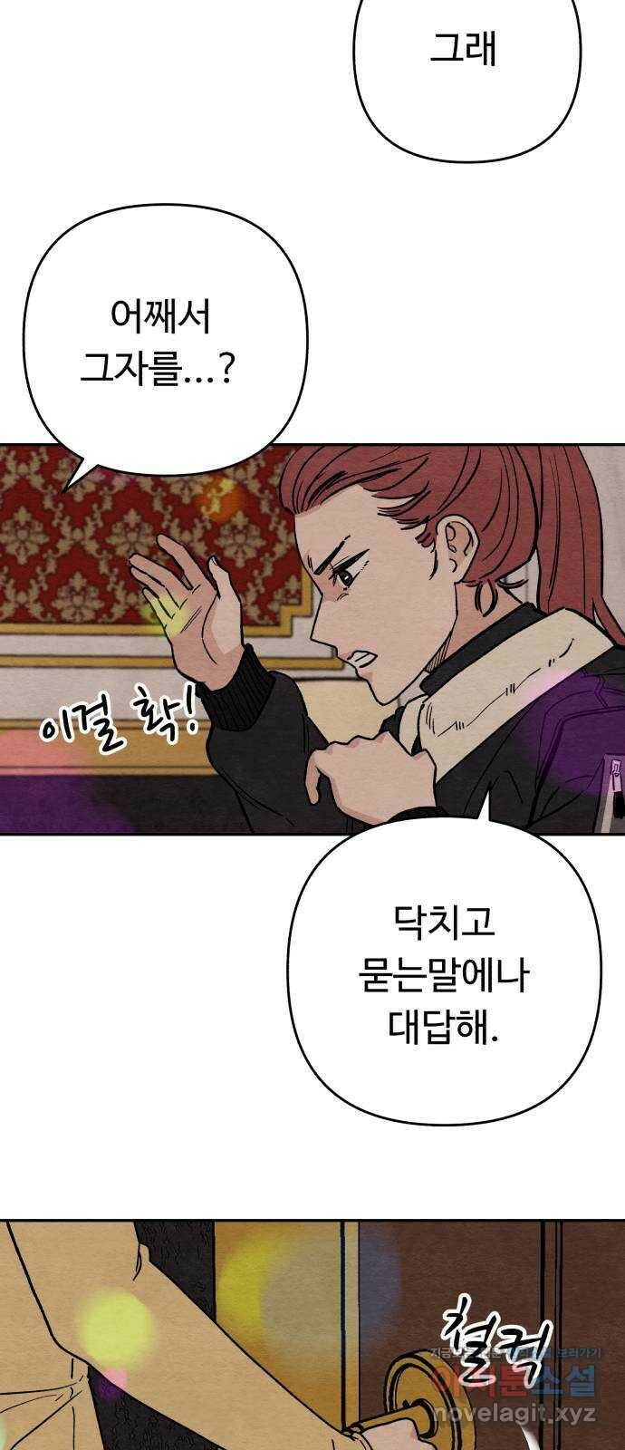 겨울특강 5화 40