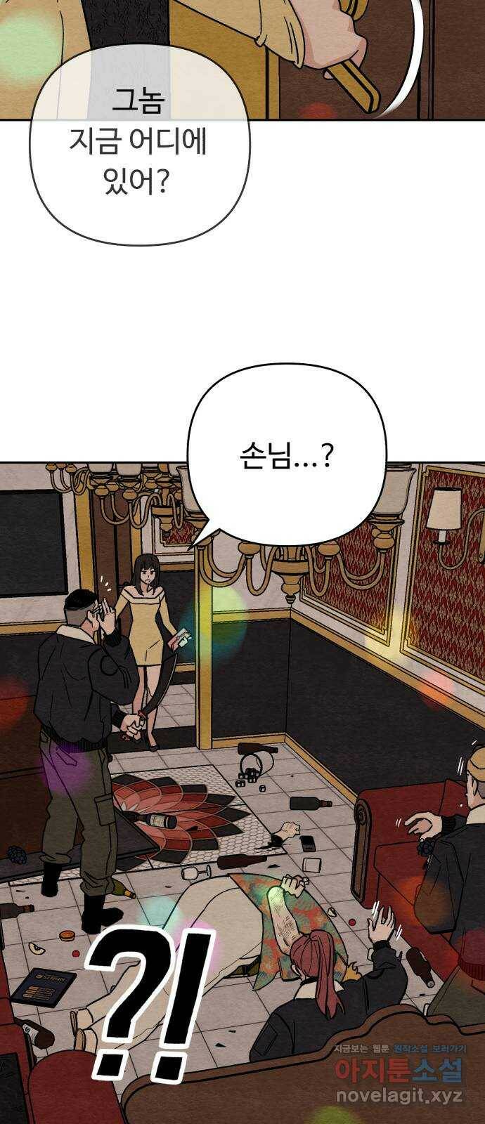 겨울특강 5화 41