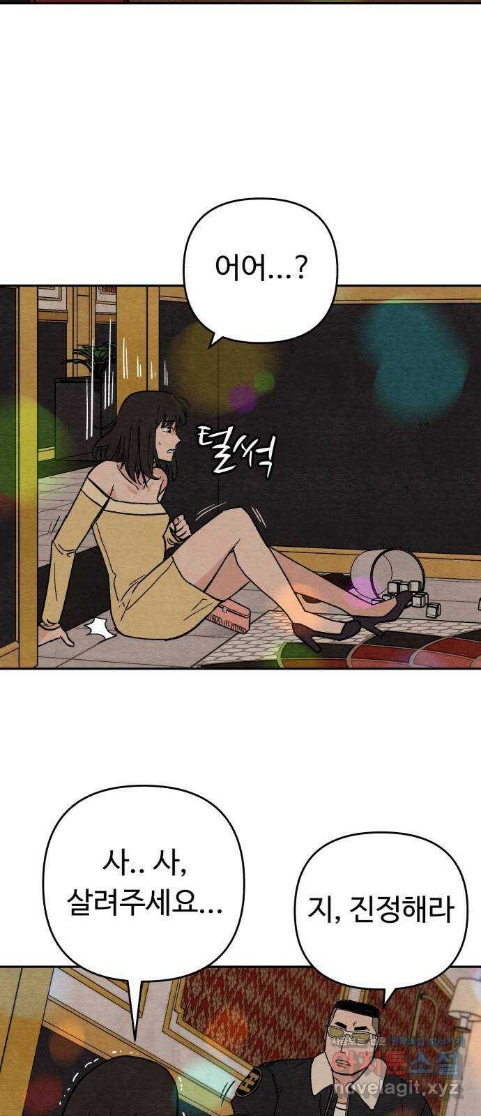 겨울특강 5화 42