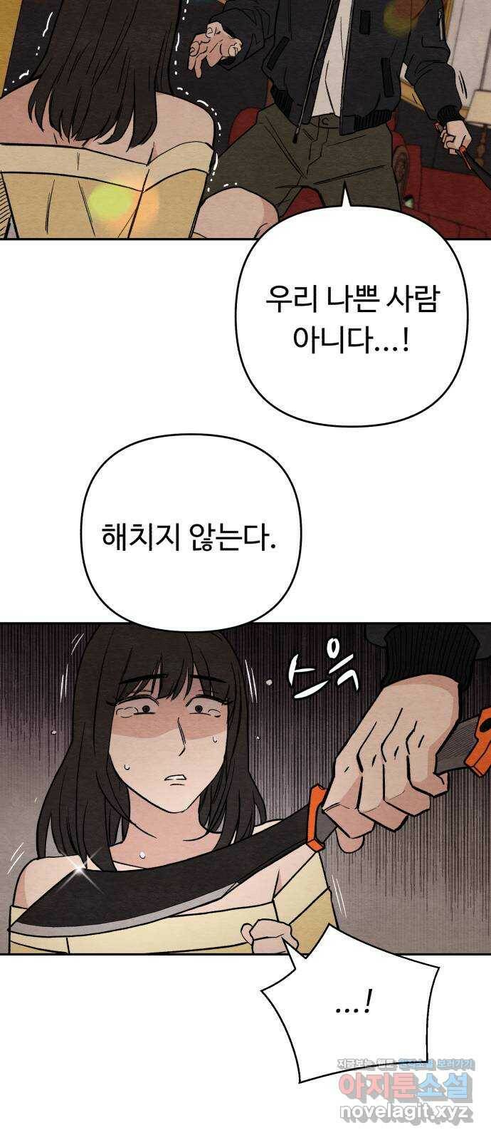 겨울특강 5화 43