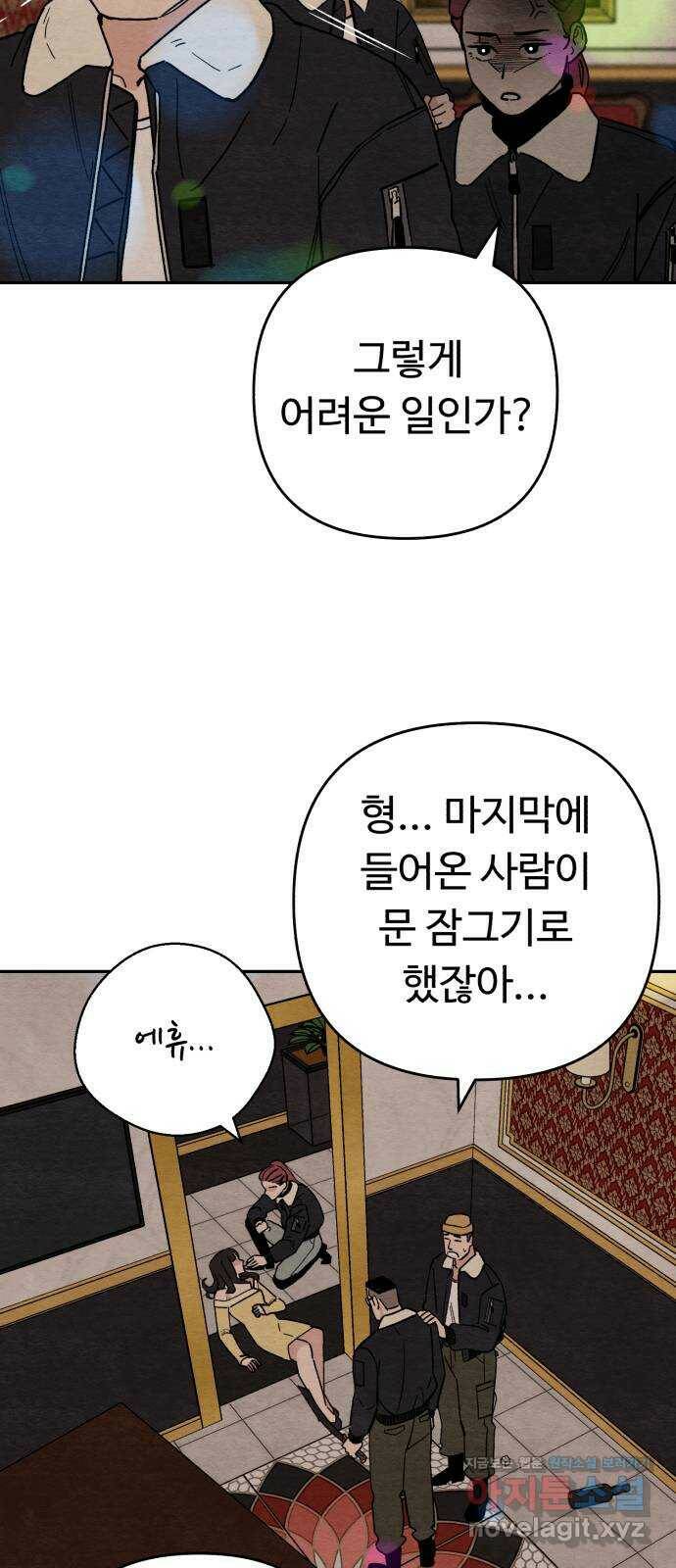 겨울특강 5화 45
