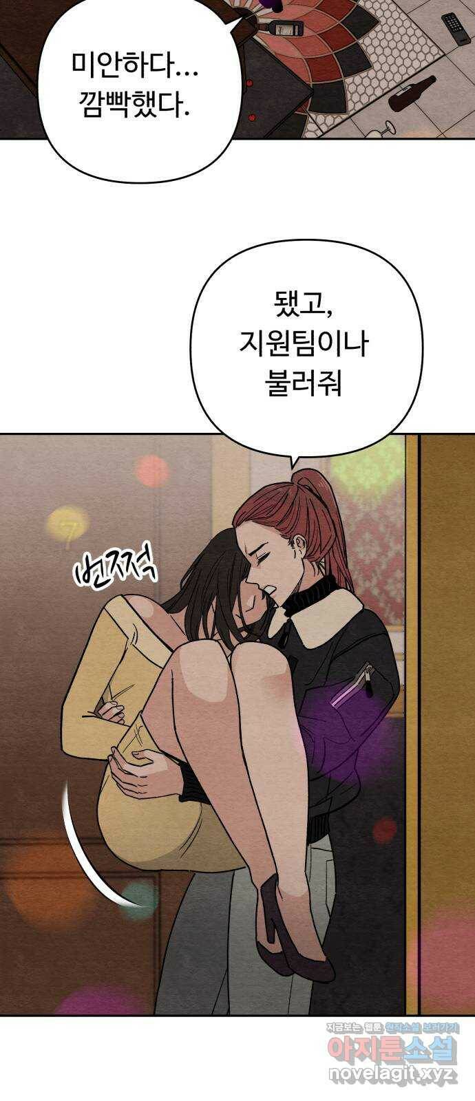 겨울특강 5화 46