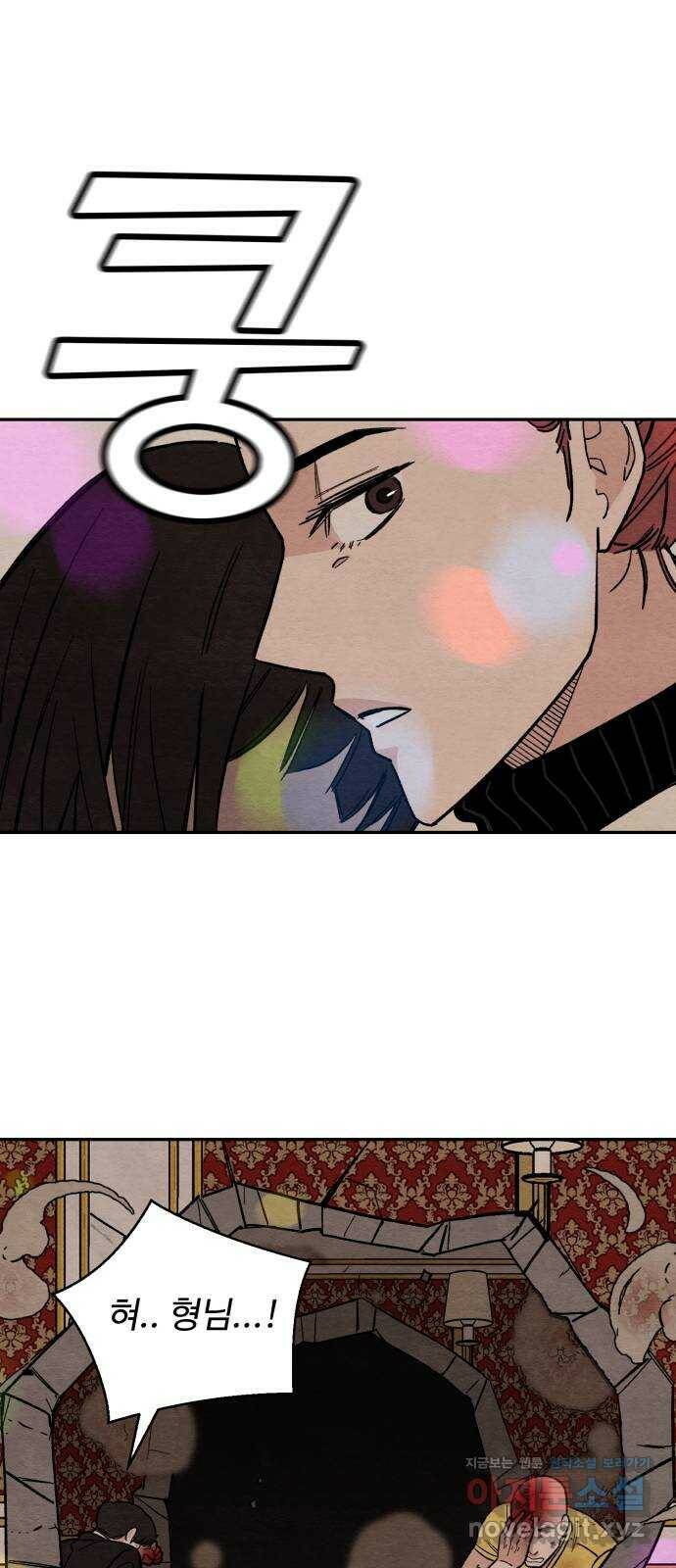 겨울특강 5화 47
