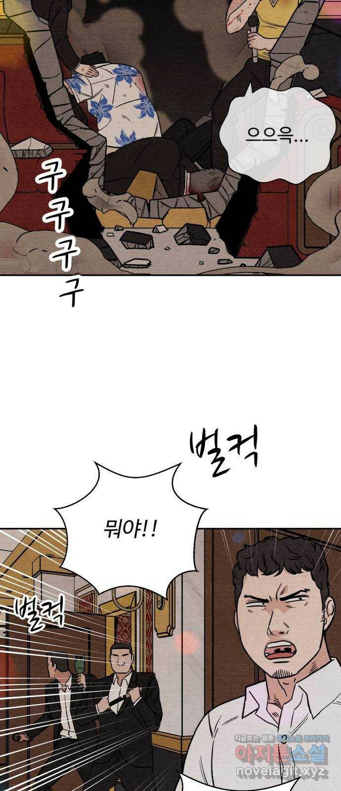 겨울특강 5화 48