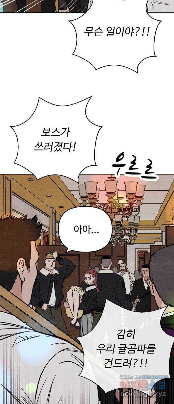 겨울특강 5화 49