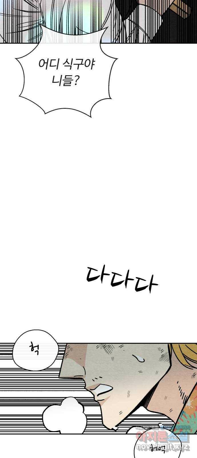 겨울특강 5화 50