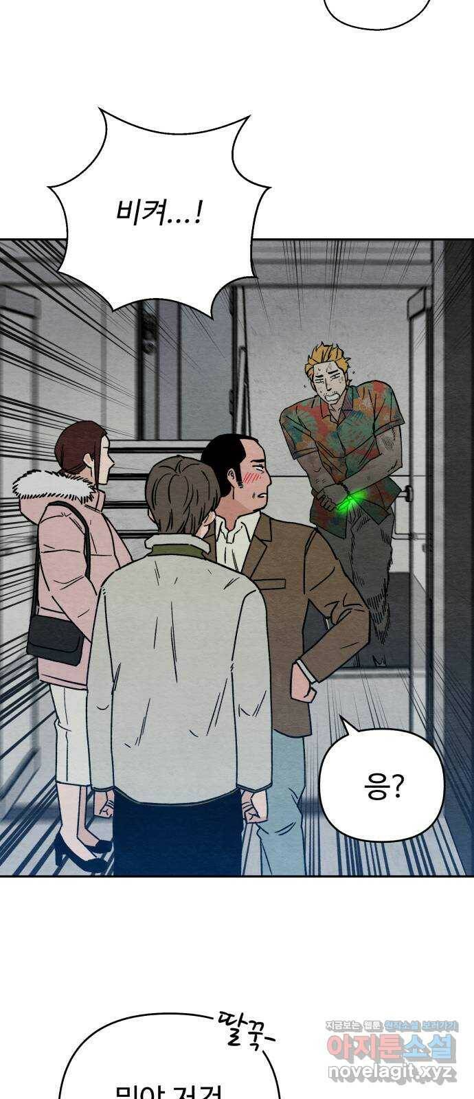 겨울특강 5화 51