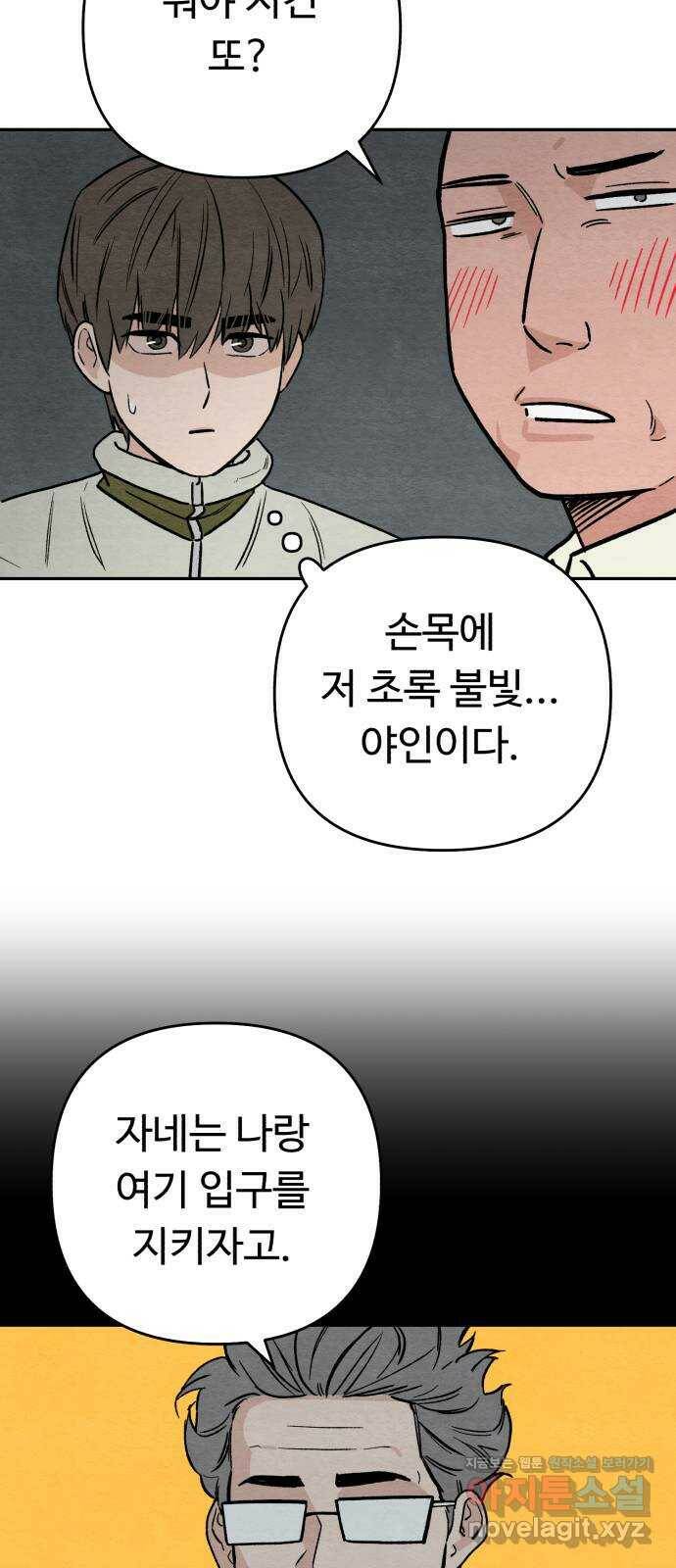 겨울특강 5화 52