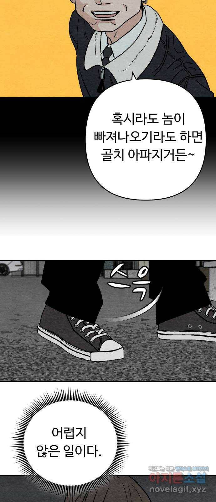 겨울특강 5화 53