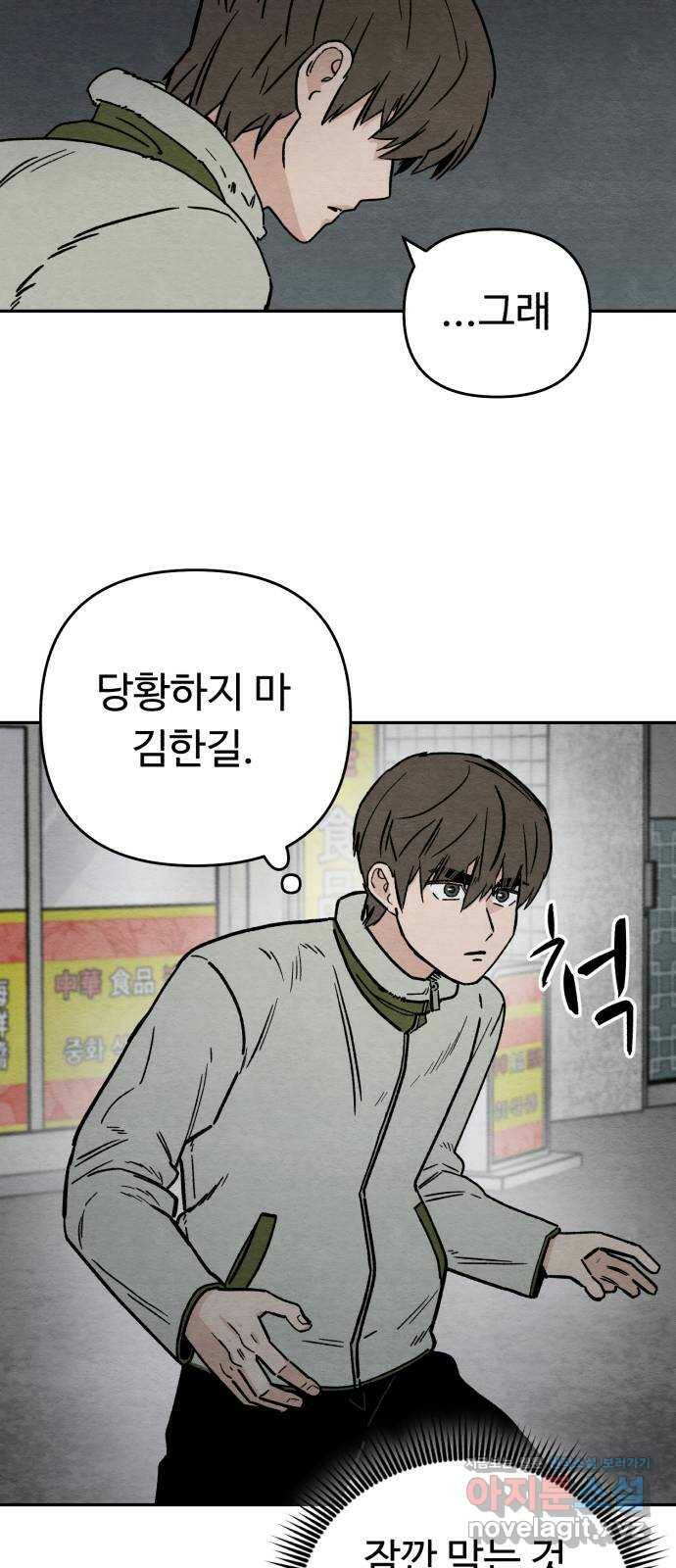 겨울특강 5화 54