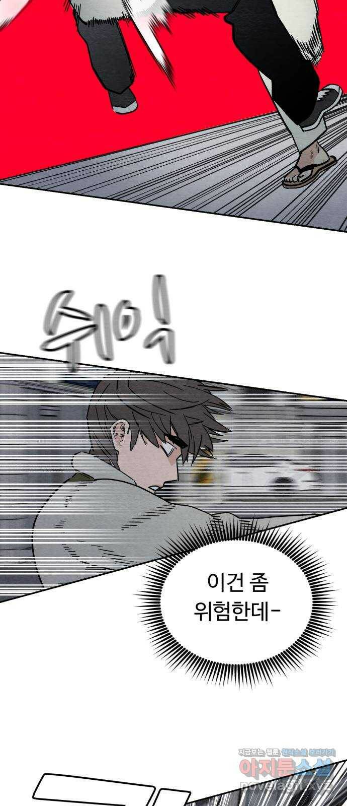 겨울특강 5화 57