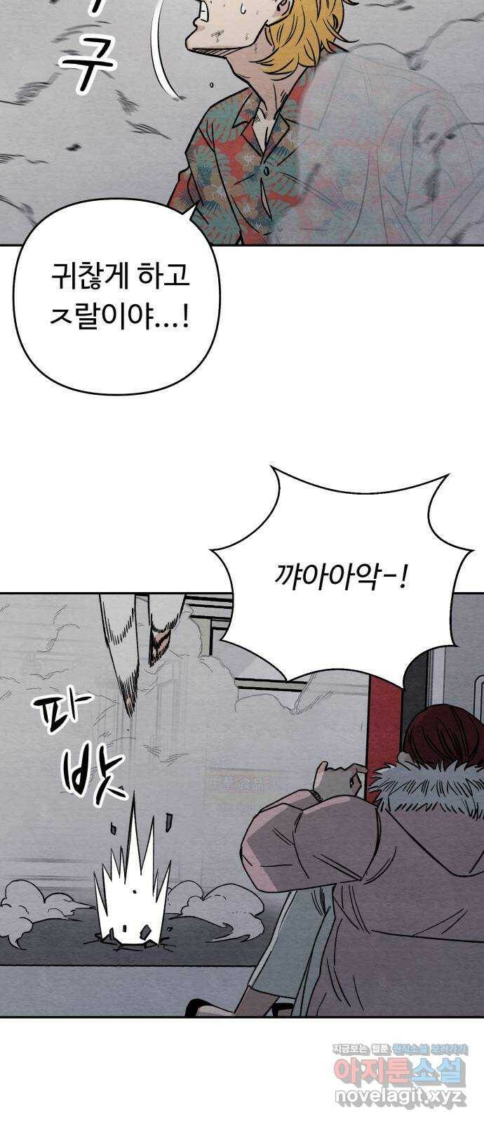 겨울특강 5화 59