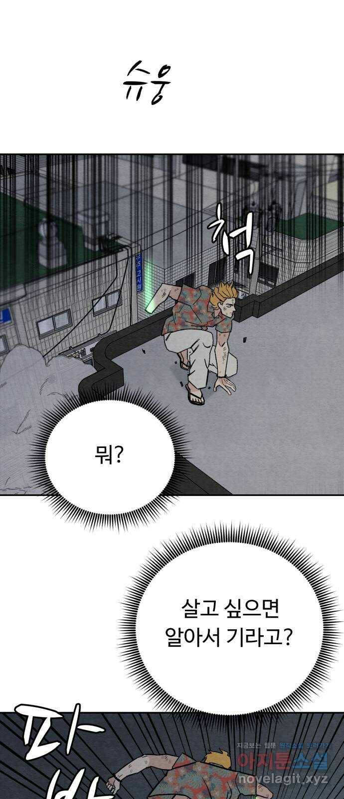 겨울특강 5화 60