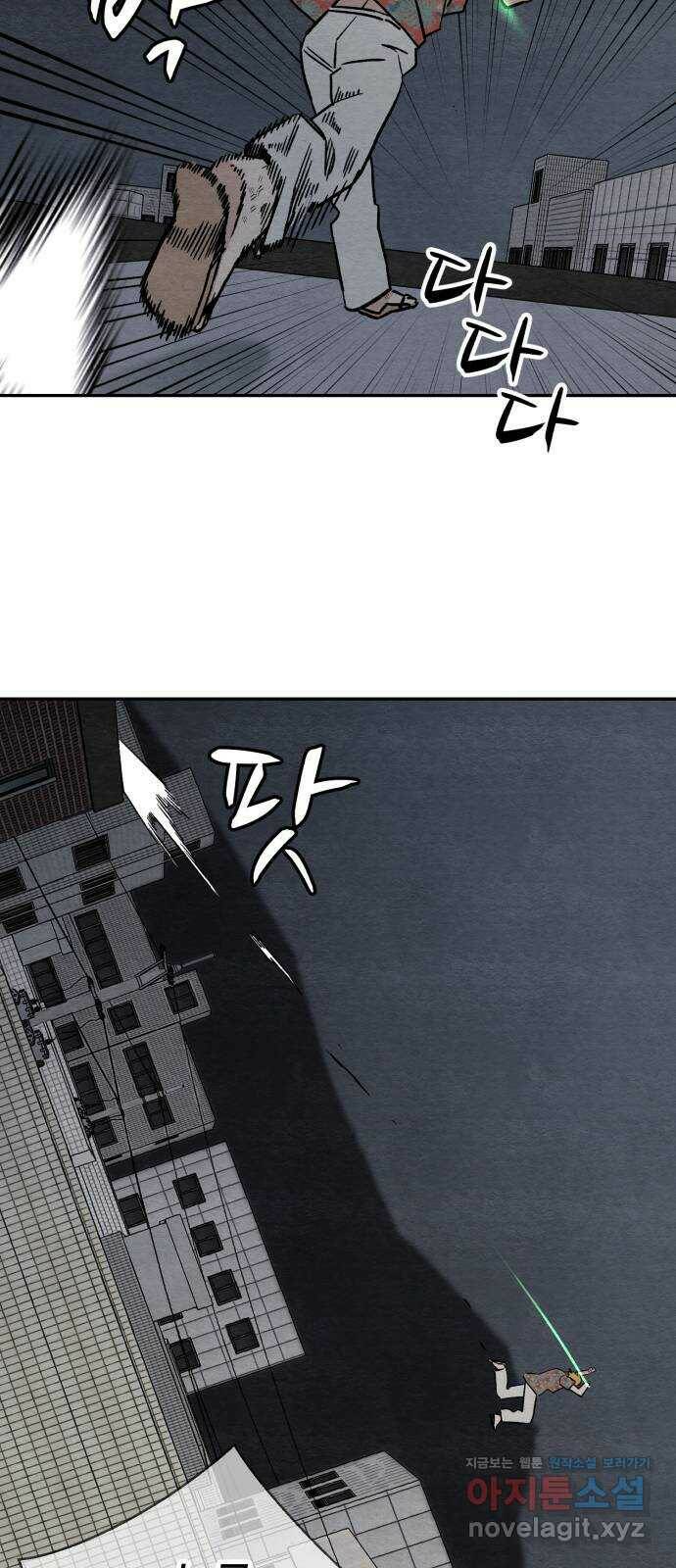 겨울특강 5화 61