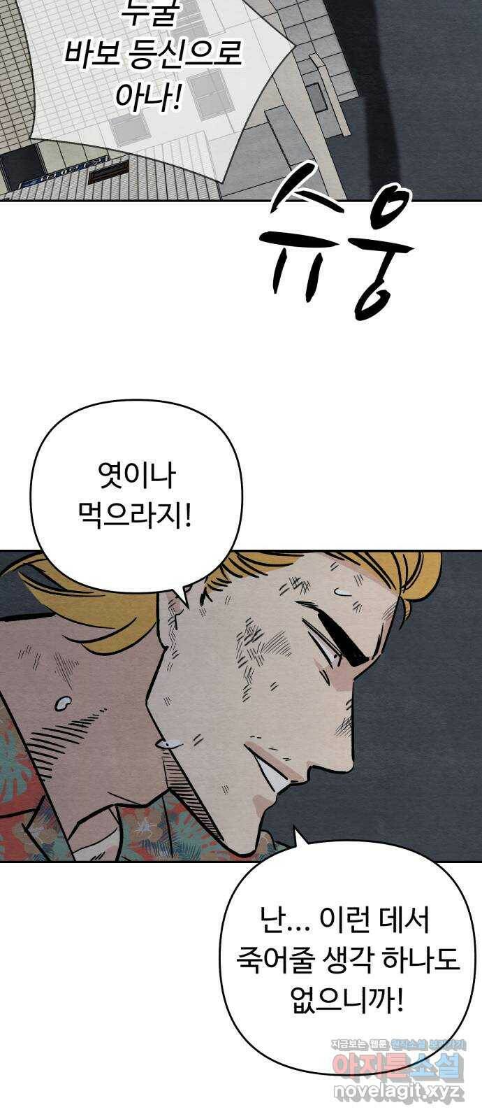 겨울특강 5화 62