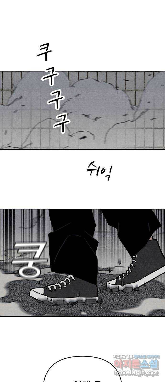 겨울특강 5화 65