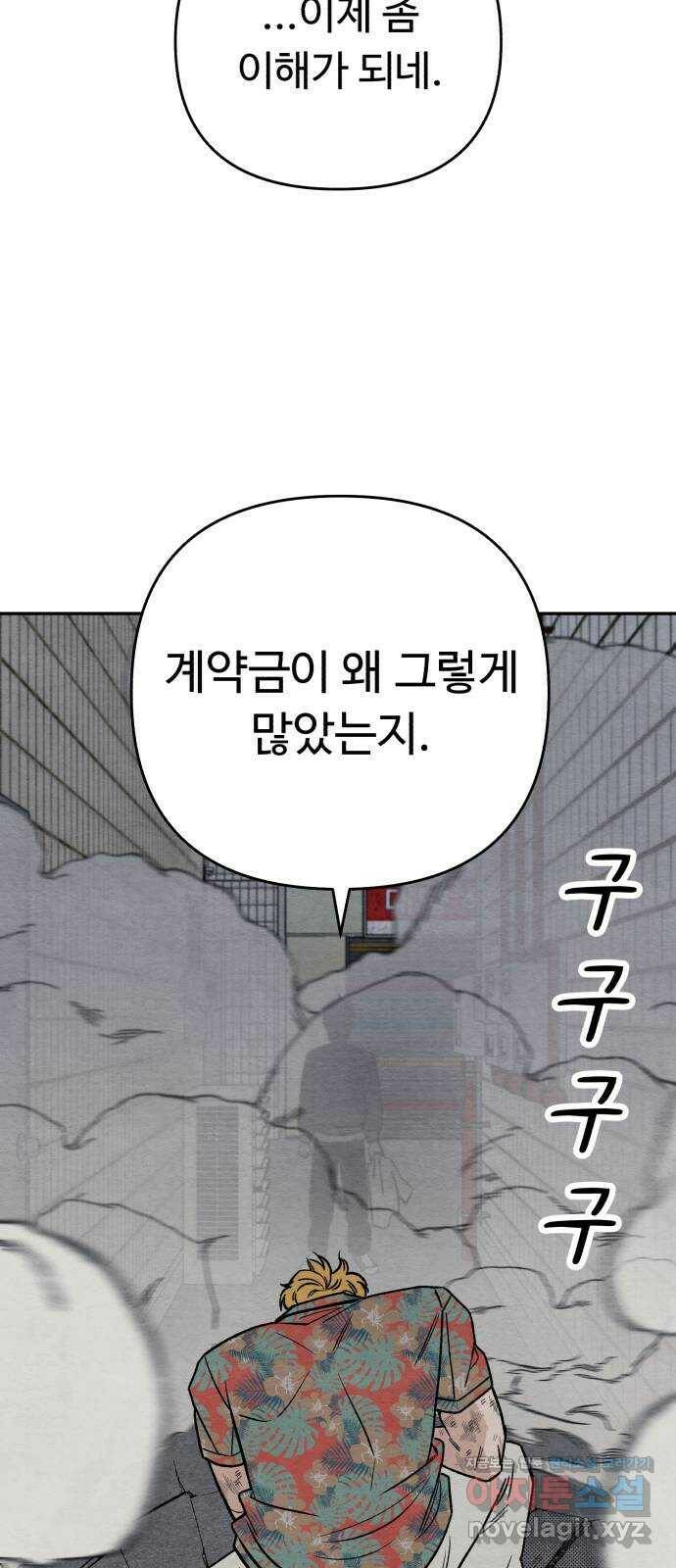 겨울특강 5화 66