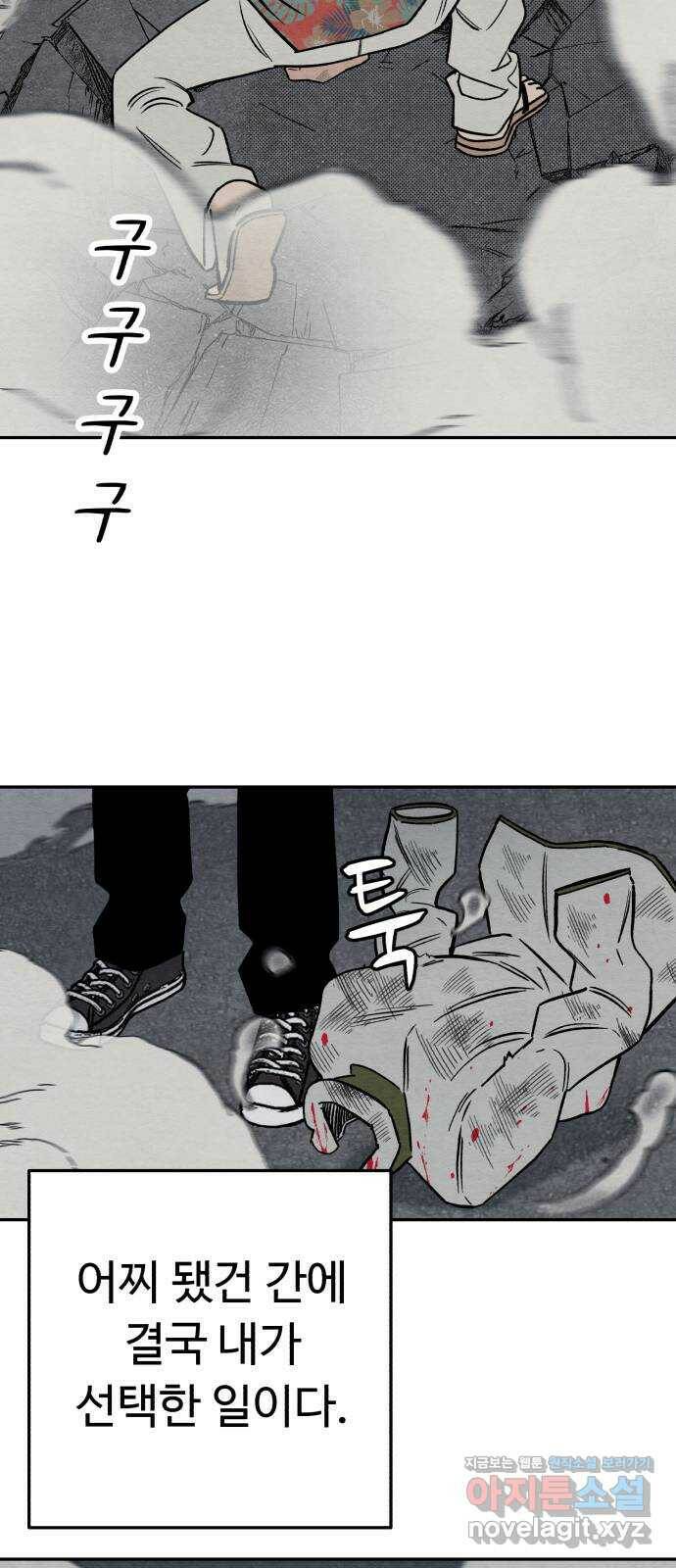 겨울특강 5화 67