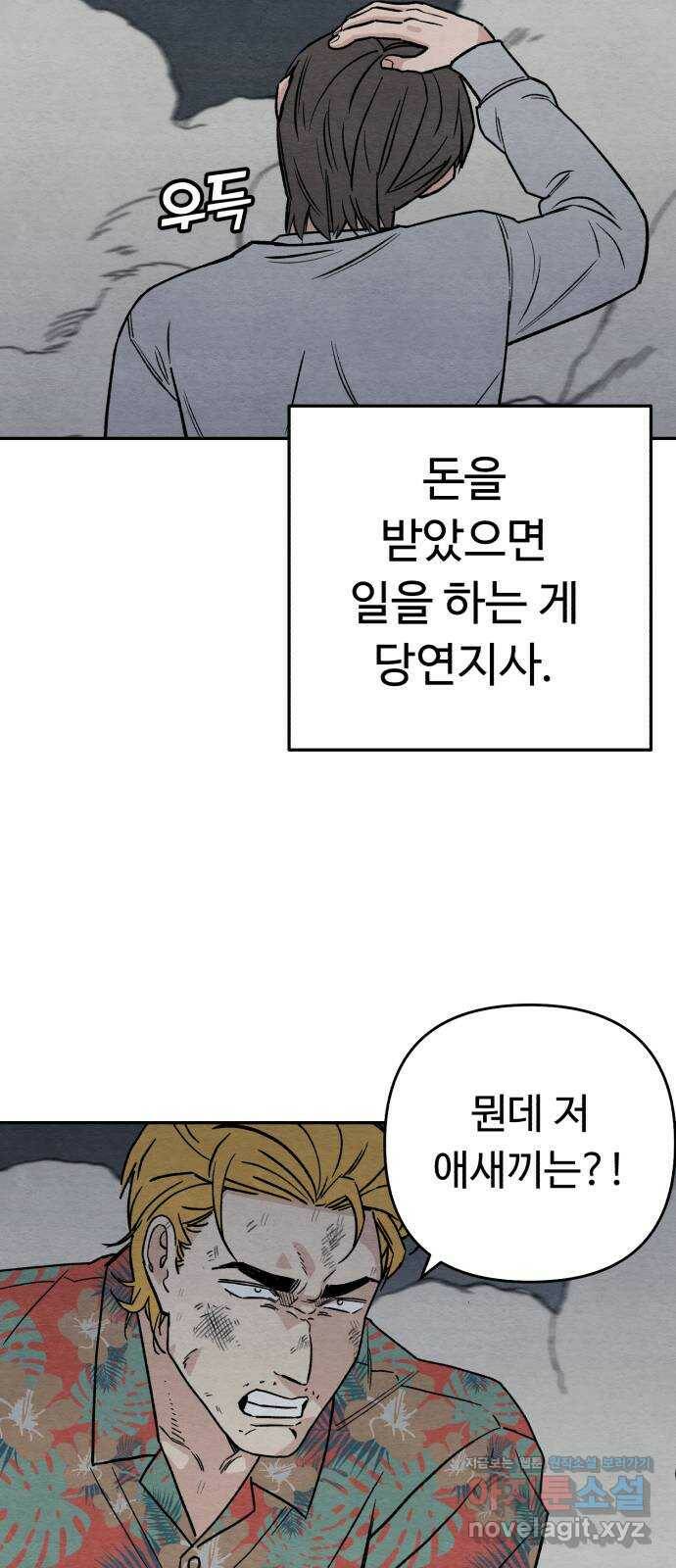 겨울특강 5화 68