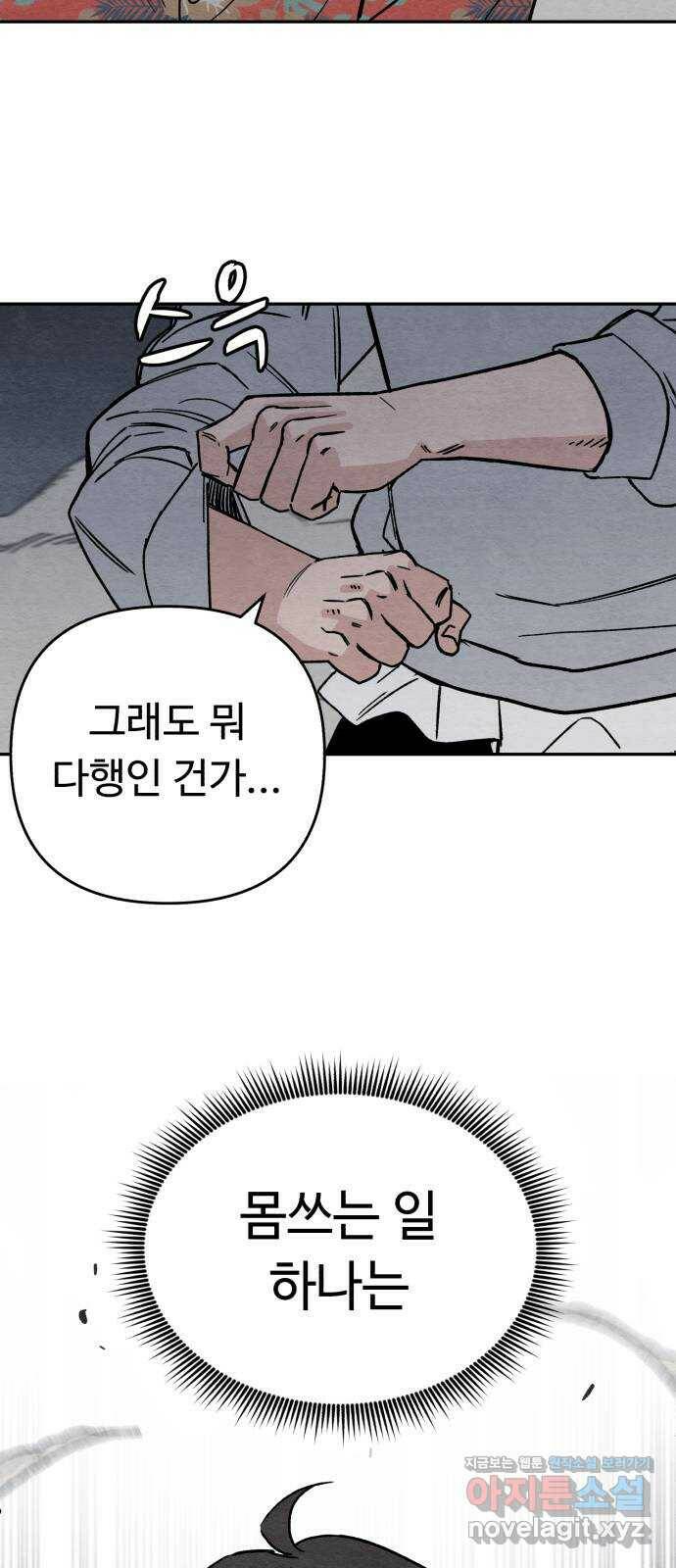 겨울특강 5화 69