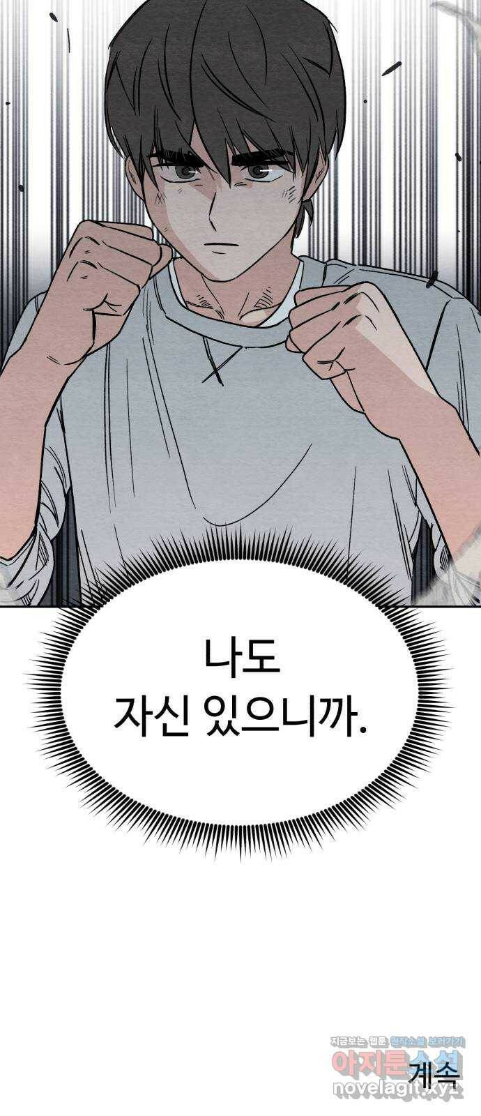 겨울특강 5화 70