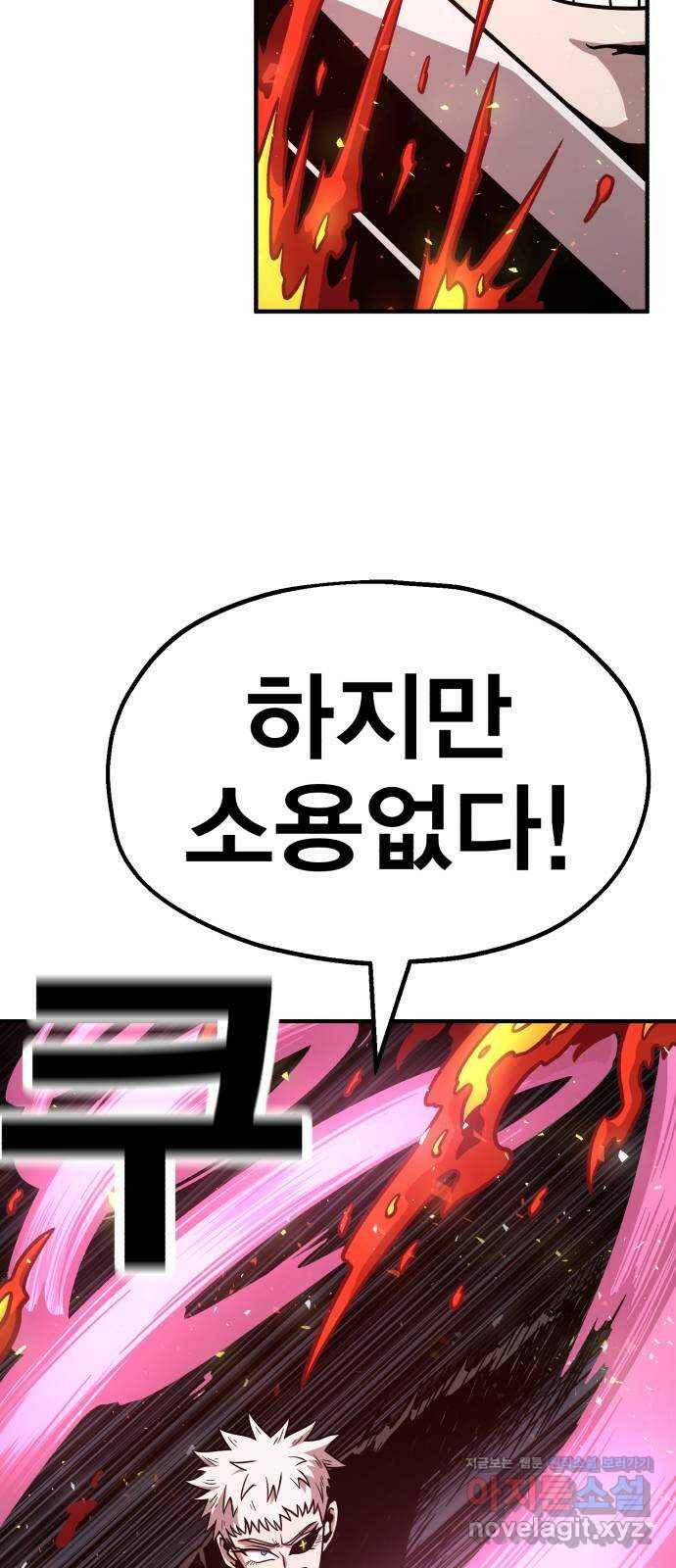 메트로 헌터 78. 마계의 왕(5) 5