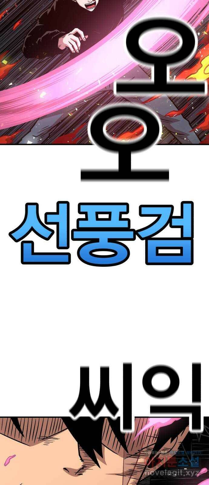 메트로 헌터 78. 마계의 왕(5) 6
