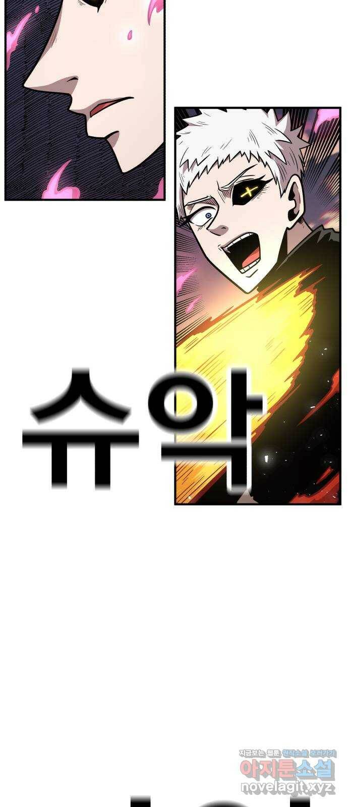 메트로 헌터 78. 마계의 왕(5) 8