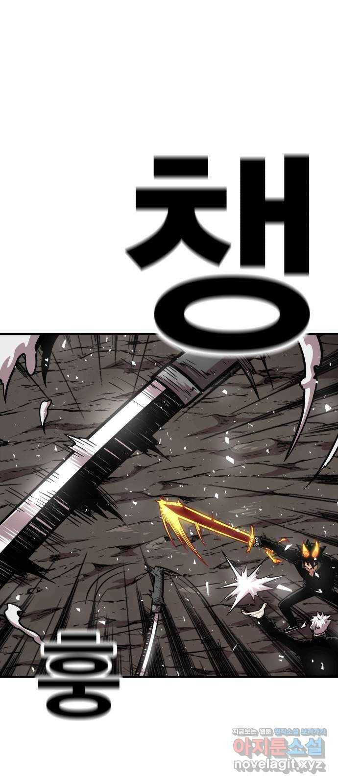 메트로 헌터 78. 마계의 왕(5) 10