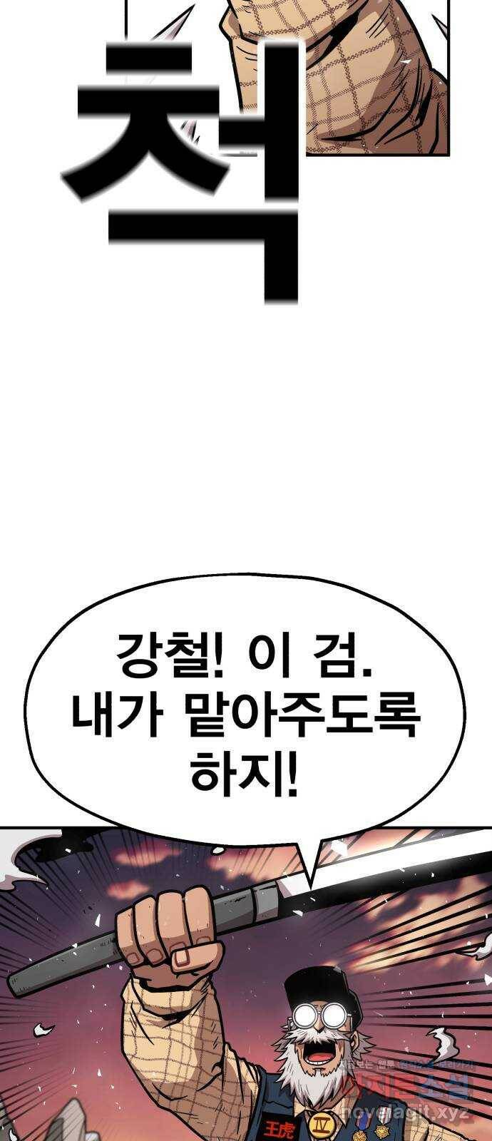 메트로 헌터 78. 마계의 왕(5) 12