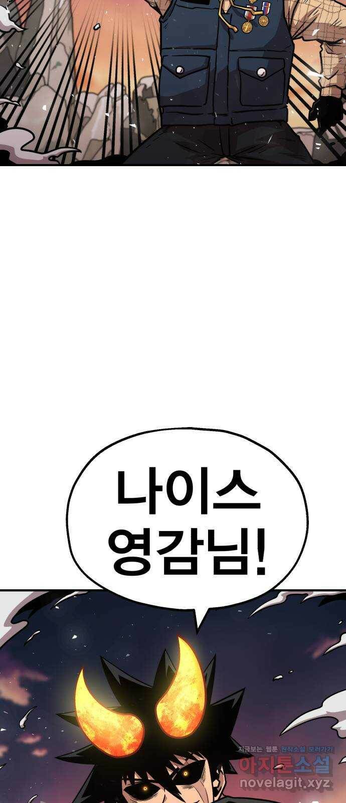 메트로 헌터 78. 마계의 왕(5) 13
