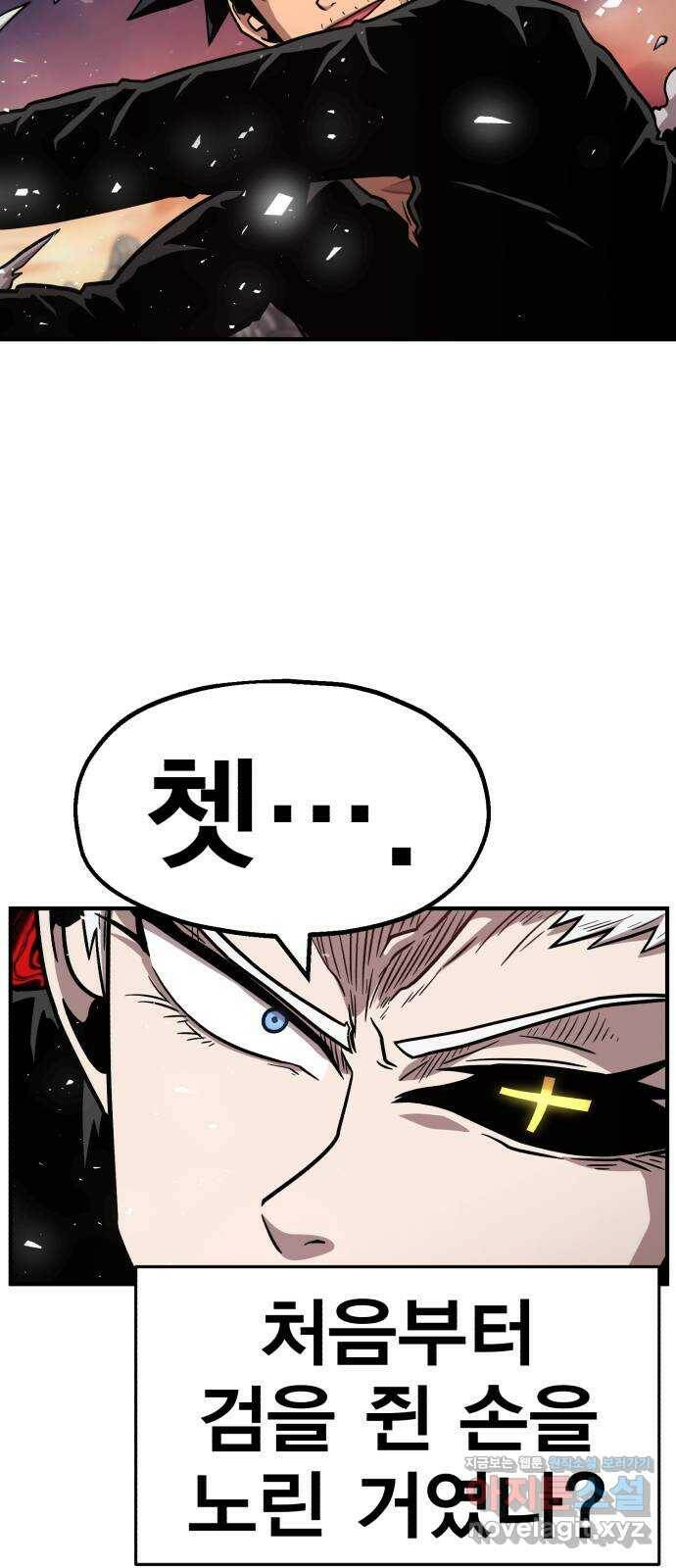 메트로 헌터 78. 마계의 왕(5) 14