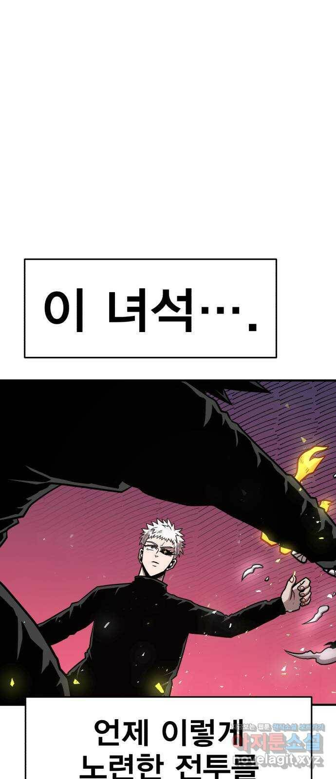 메트로 헌터 78. 마계의 왕(5) 15