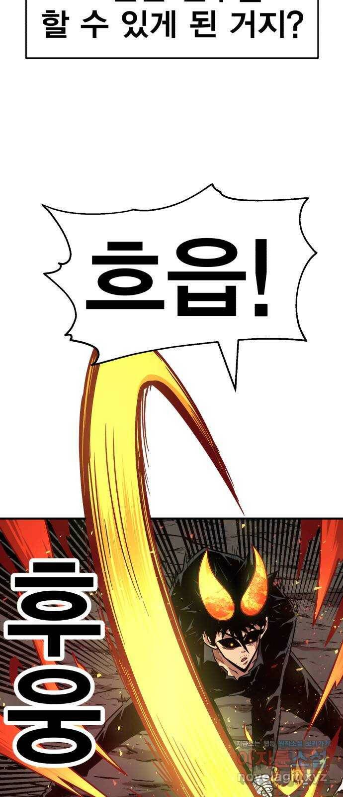 메트로 헌터 78. 마계의 왕(5) 16