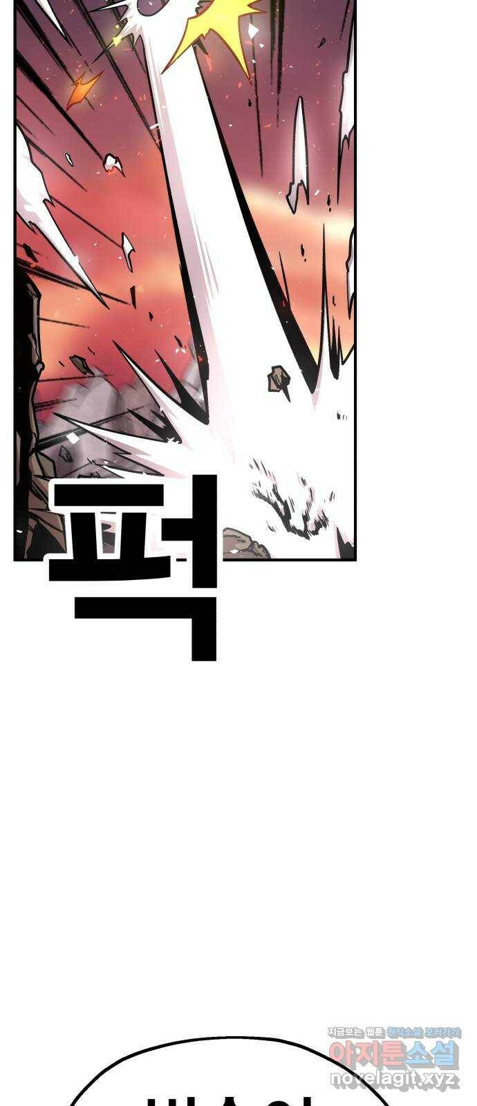 메트로 헌터 78. 마계의 왕(5) 18