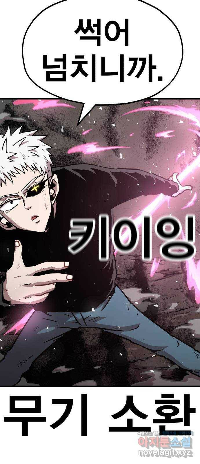 메트로 헌터 78. 마계의 왕(5) 23