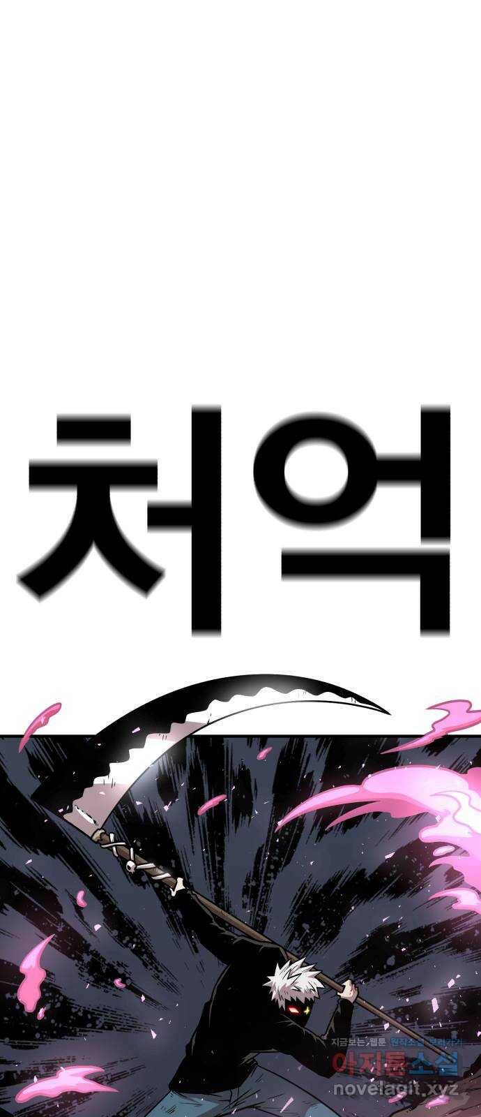 메트로 헌터 78. 마계의 왕(5) 25