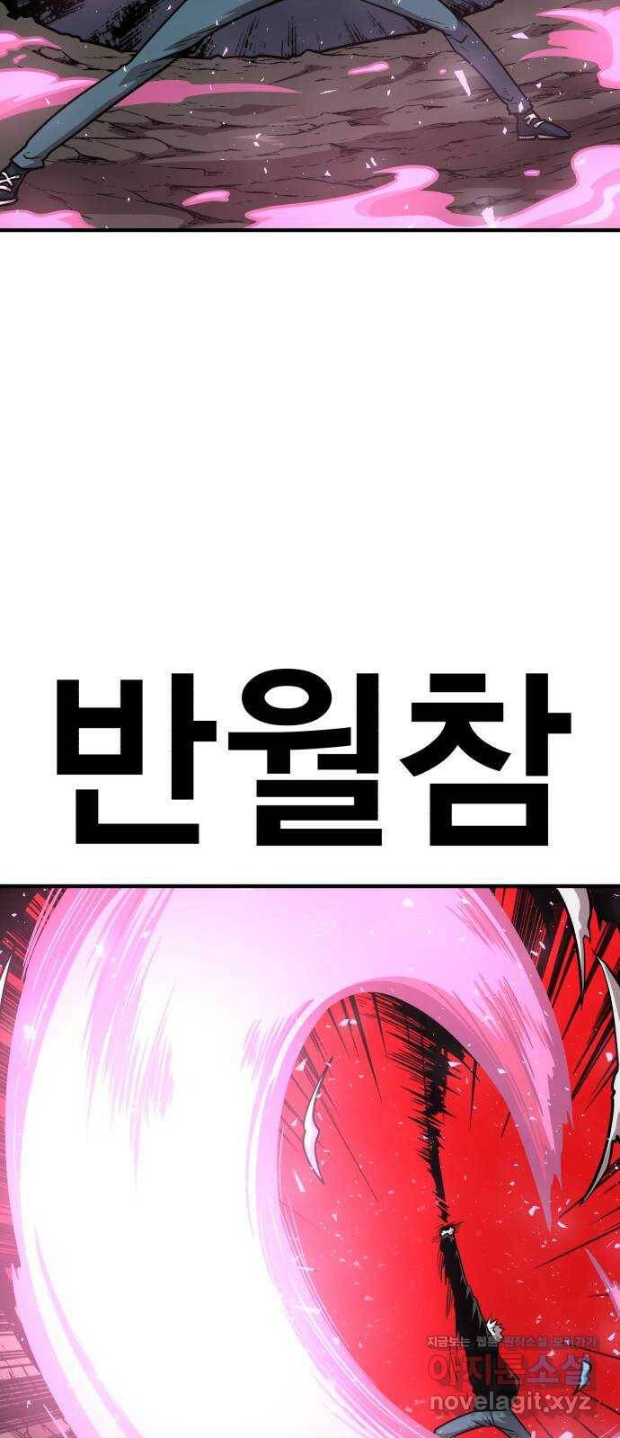 메트로 헌터 78. 마계의 왕(5) 26
