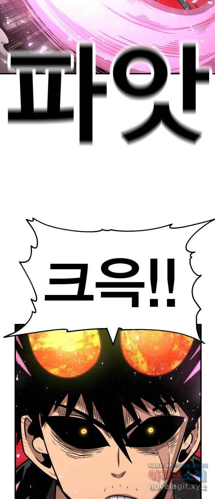메트로 헌터 78. 마계의 왕(5) 27