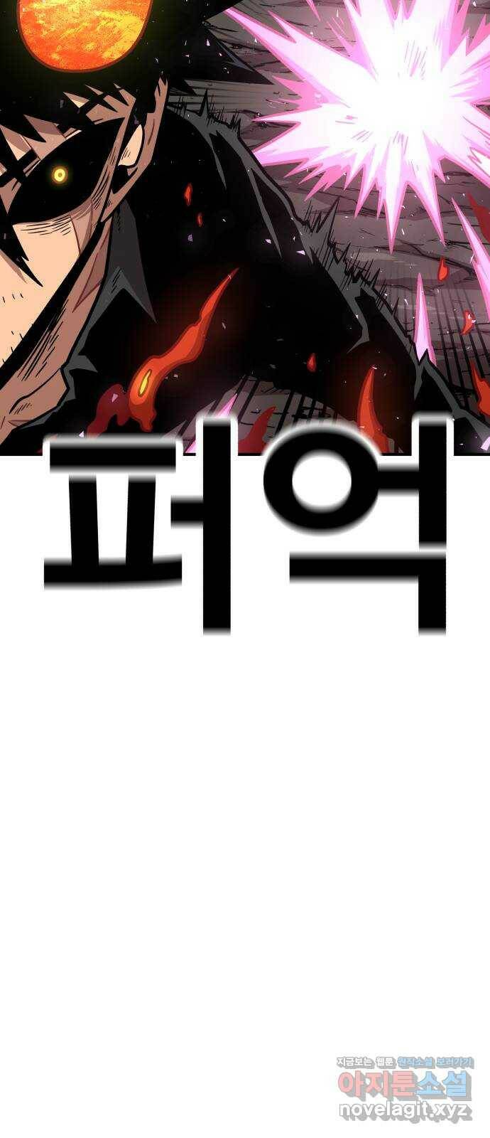 메트로 헌터 78. 마계의 왕(5) 30